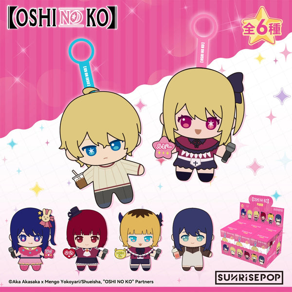 Sunrisepop: OSHI NO KO - Plush (Blind Bag) - Simply Toys