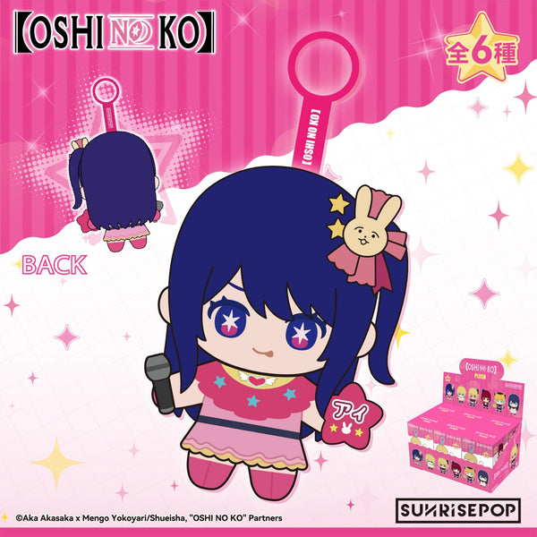 Sunrisepop: OSHI NO KO - Plush (Blind Bag) - Simply Toys