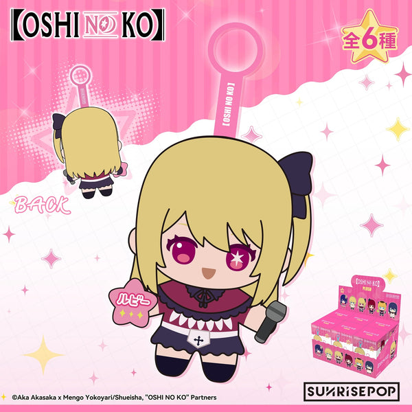 Sunrisepop: OSHI NO KO - Plush (Blind Bag) - Simply Toys