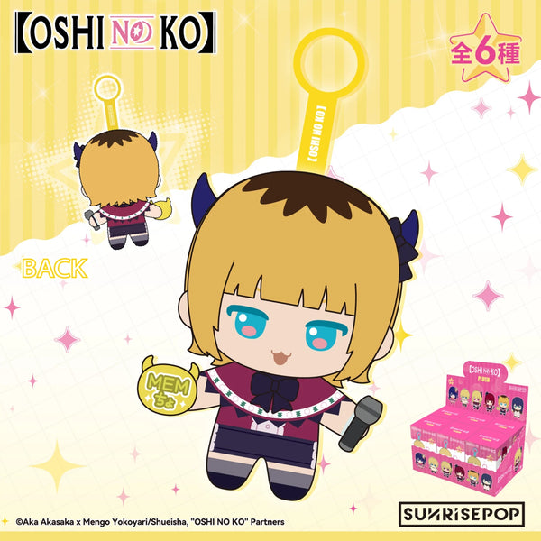 Sunrisepop: OSHI NO KO - Plush (Blind Bag) - Simply Toys