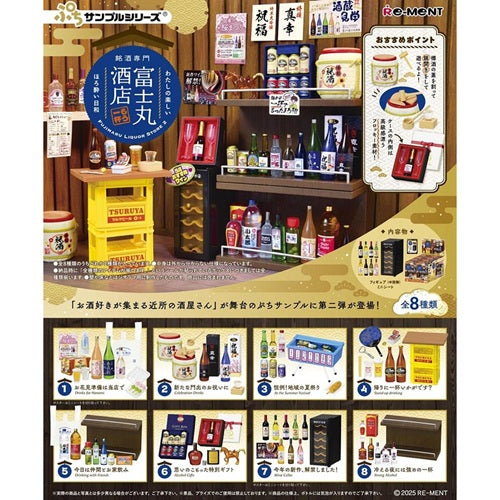 Re-ment Original Liquor Store 2 (Set of 8) - Simply Toys
