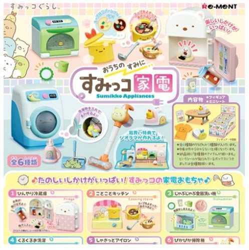Re-ment Sumikko Appliances (Set of 6)