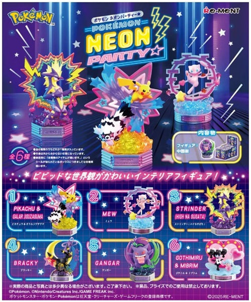 Re-Ment Pokemon Neon Party (Set of 6)