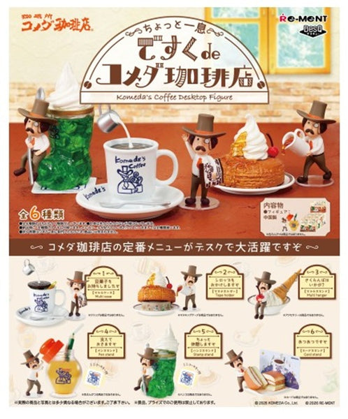 Re-Ment Komeda's Coffee Desktop Figure (Set of 6) - Simply Toys