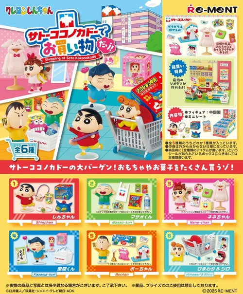 Re-ment Crayon Shinchan Supermarket (Set of 6)