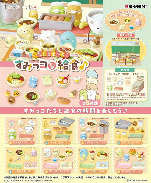 Re-ment Sumikko School Lunch (Set of 8)