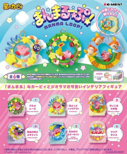 Re-Ment Kirby Round Loop (Set of 6) - Simply Toys