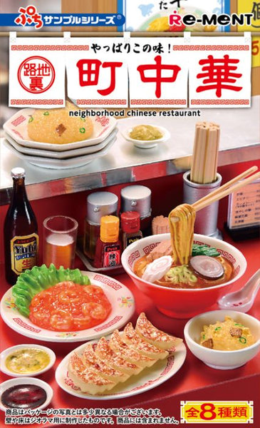 Re-Ment Original Chinese Diner (Set of 8)