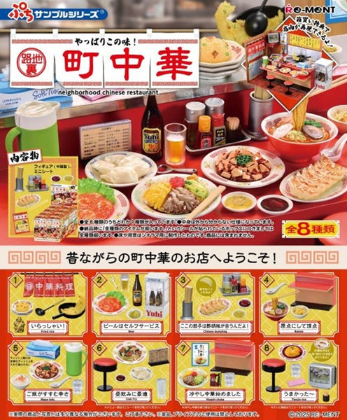 Re-Ment Original Chinese Diner (Set of 8)