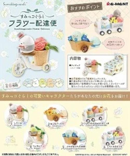 Sumikko Gurashi