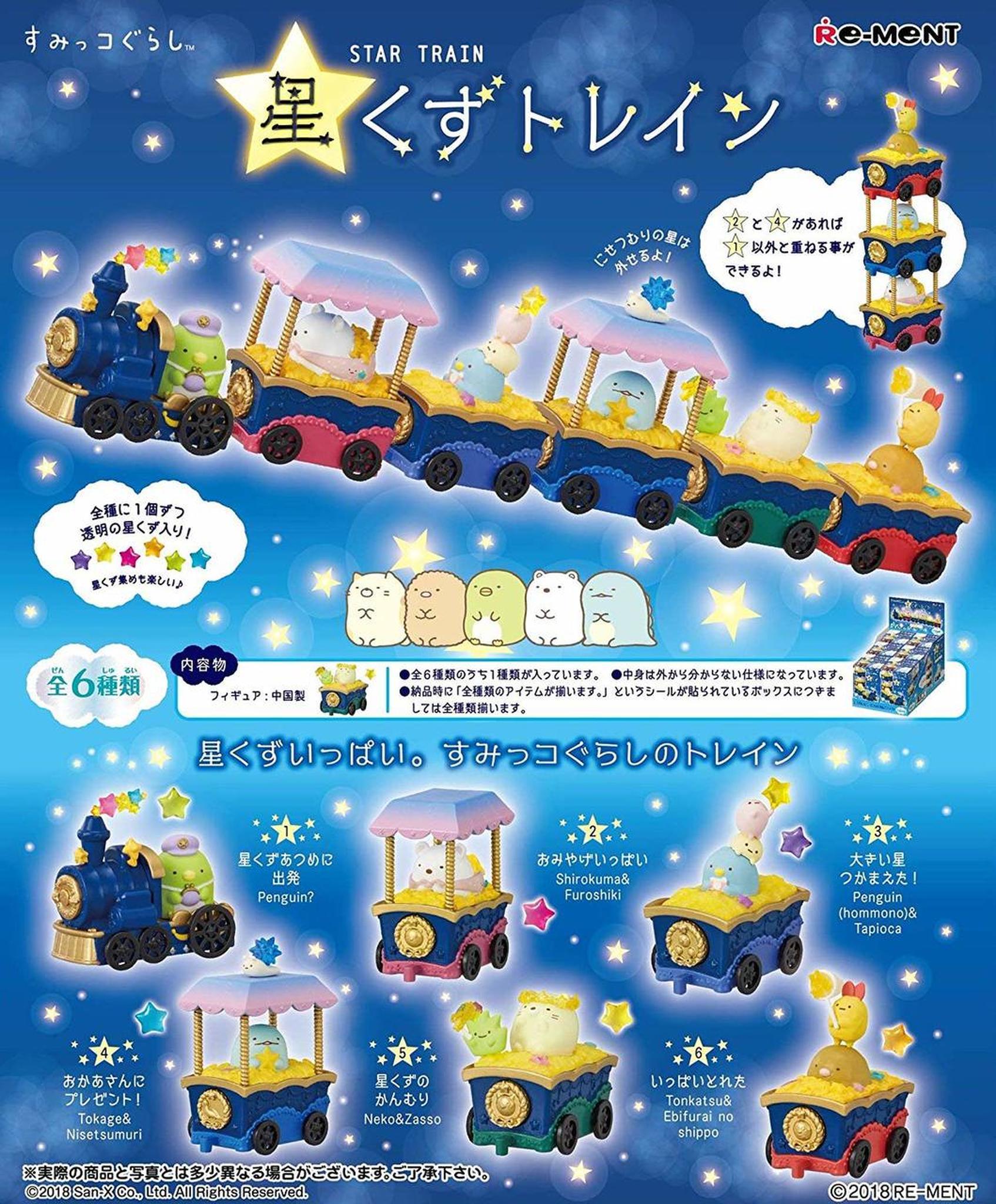 Re-Ment Sumikko Gurashi - Sumikko Train Set (Set of 6) - Simply Toys