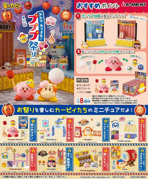 Re-Ment Kirby - Kirby Festival (Set of 8) - Simply Toys